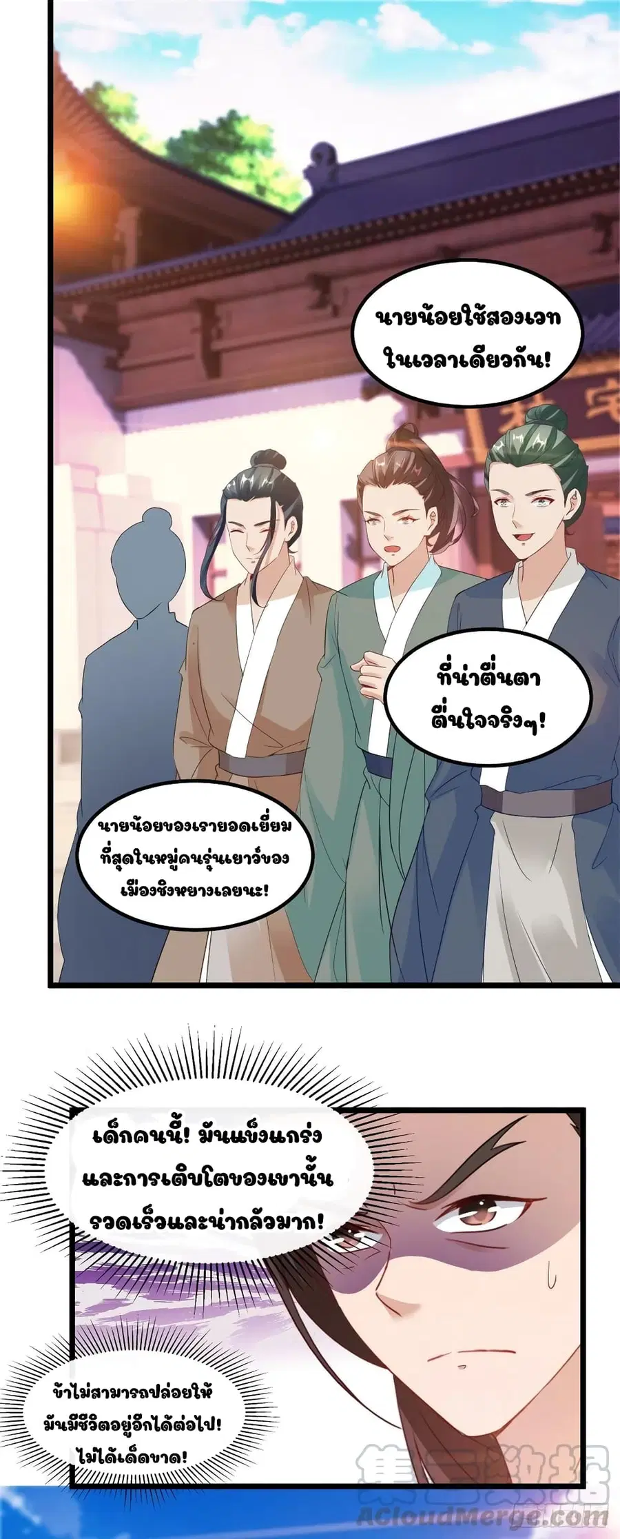 หน้า 11 จาก 26