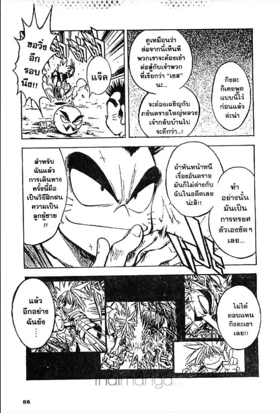 หน้า 3 จาก 16