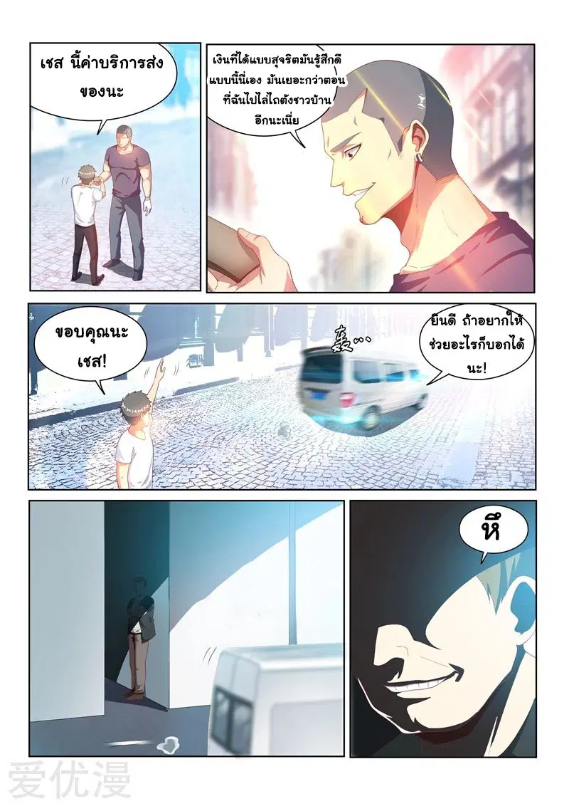 หน้า 5 จาก 14