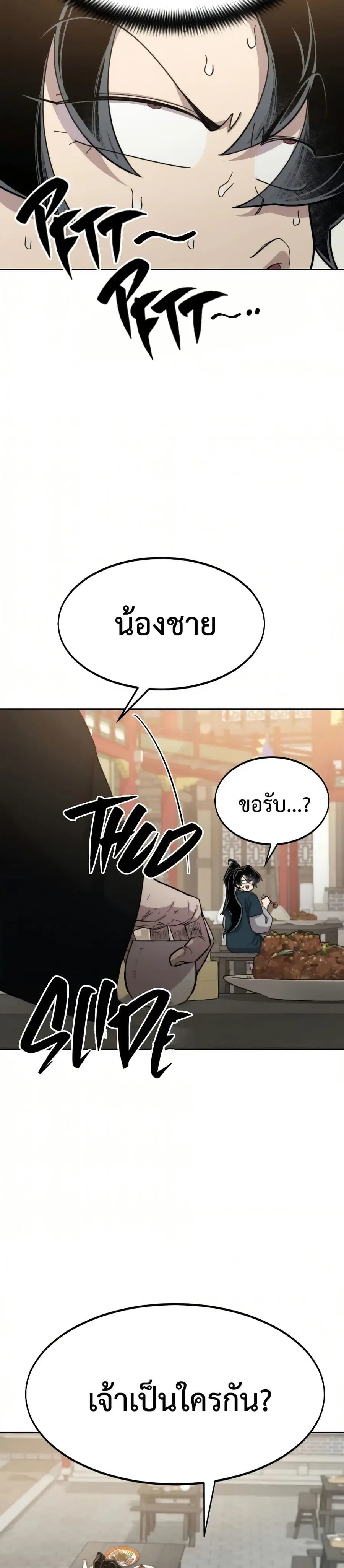หน้า 38 จาก 39