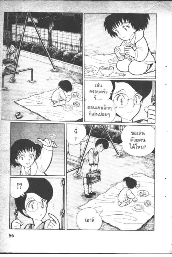 หน้า 4 จาก 10