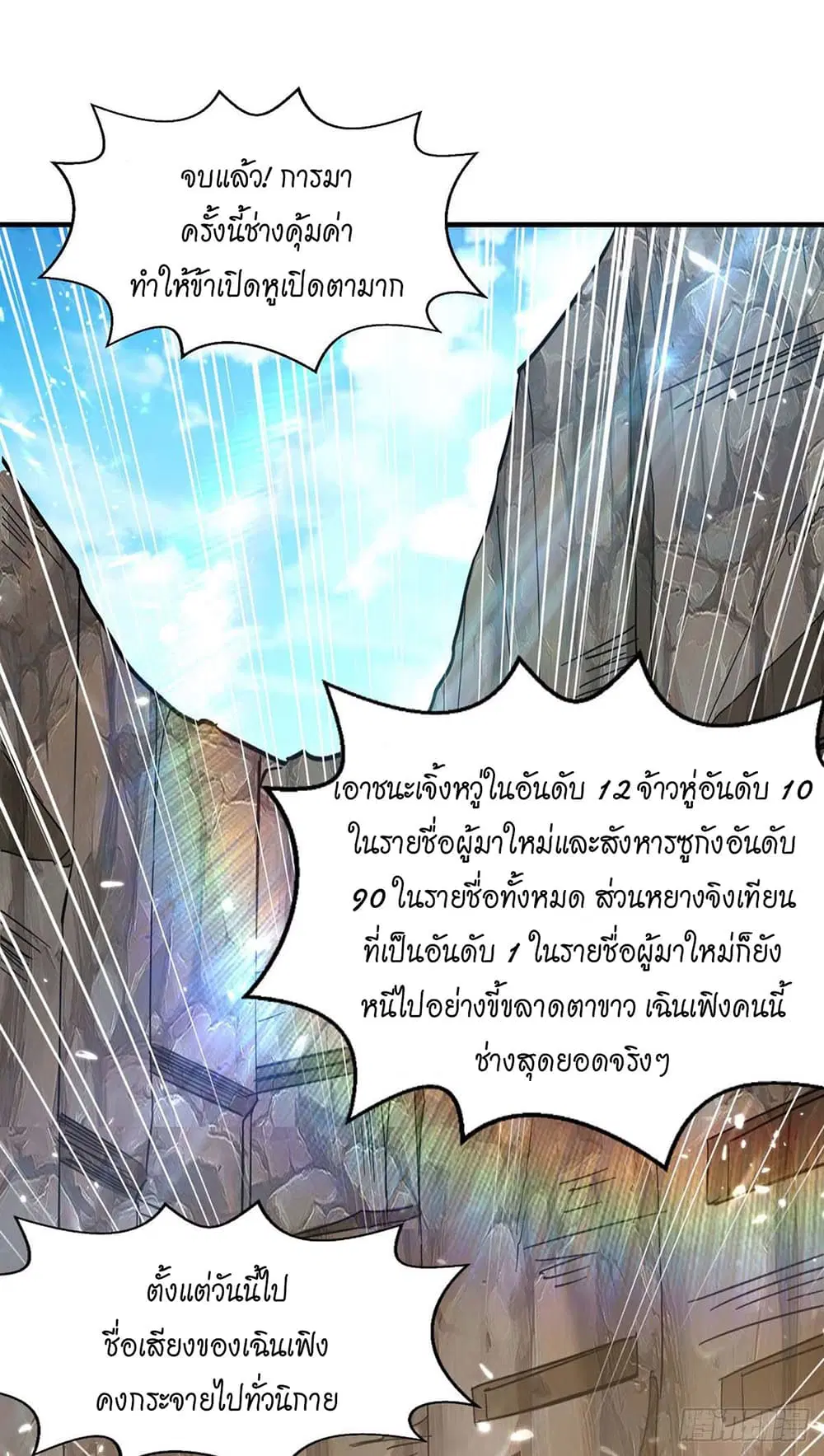 หน้า 14 จาก 32