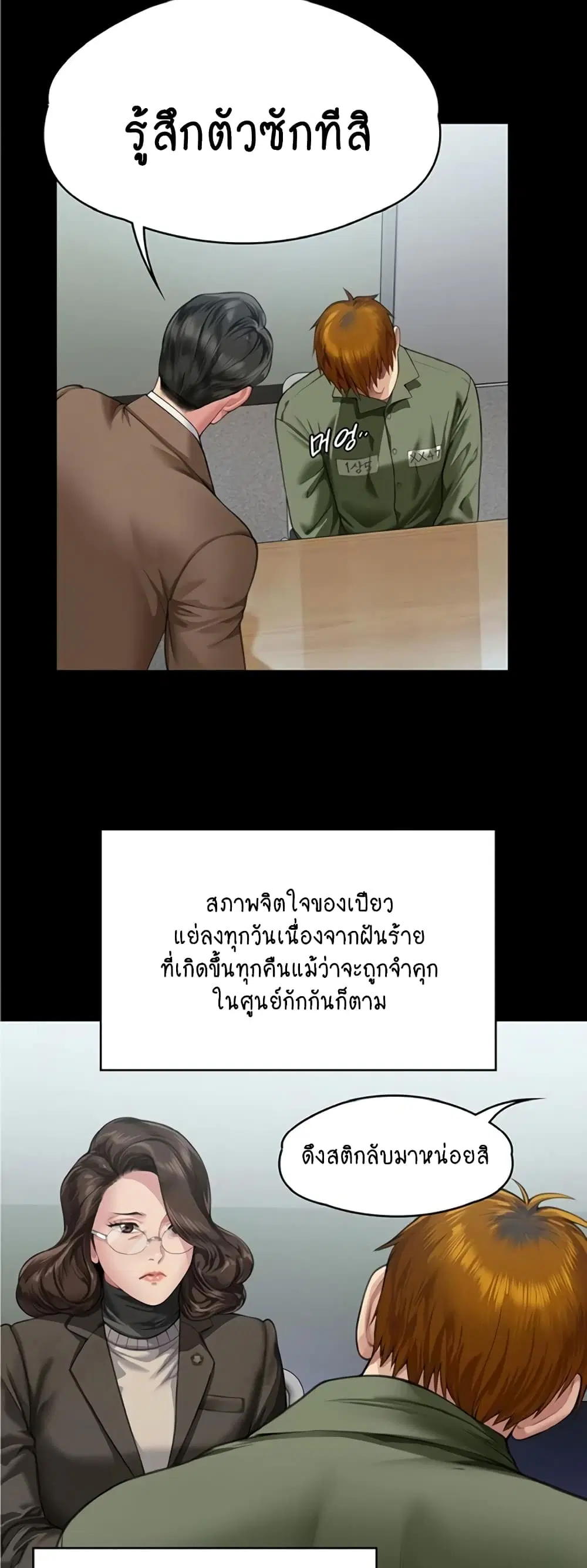 หน้า 55 จาก 60