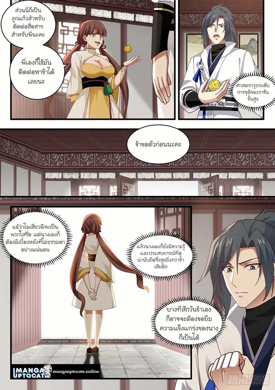 หน้า 1 จาก 12