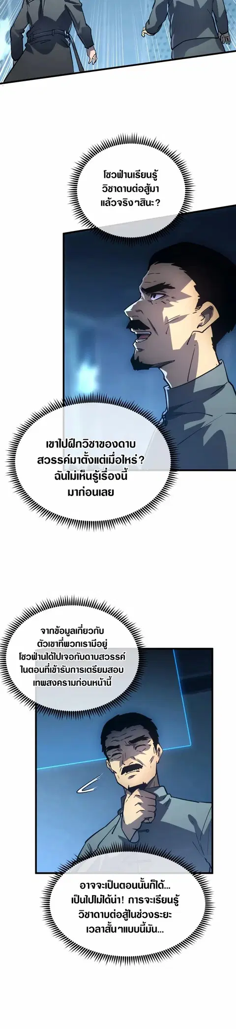 หน้า 21 จาก 27