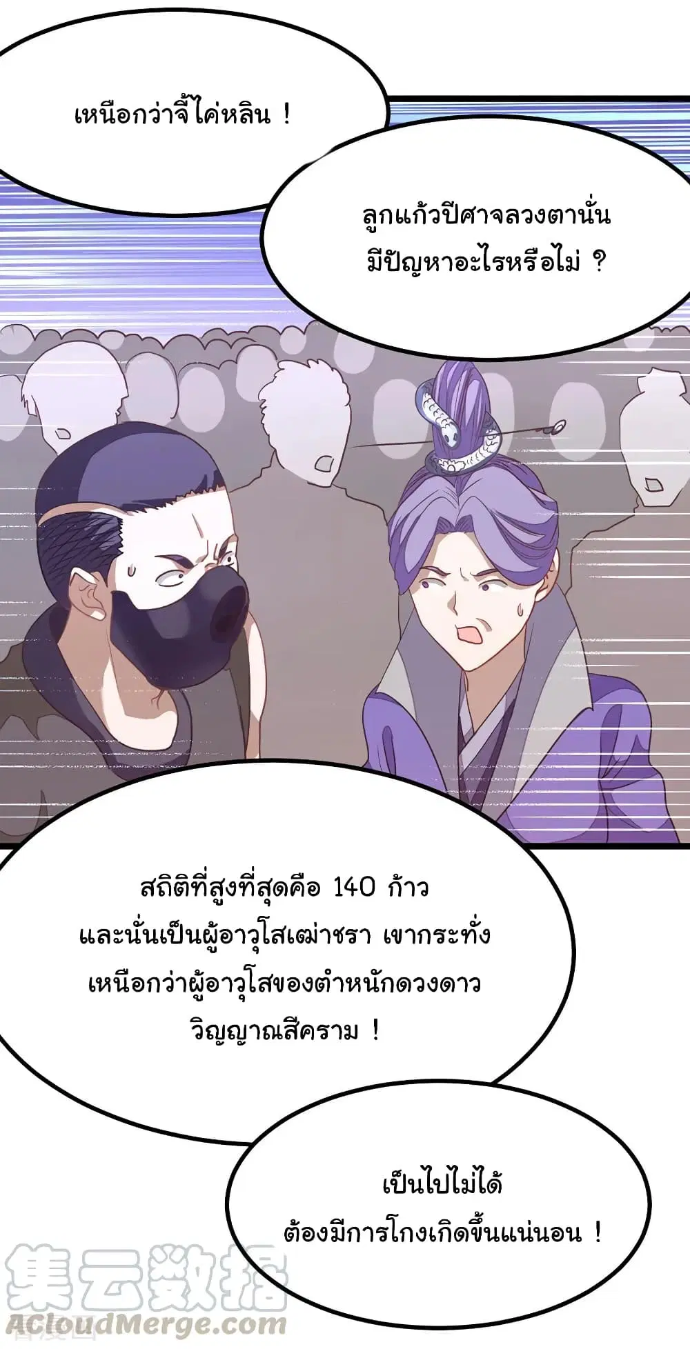 หน้า 18 จาก 37