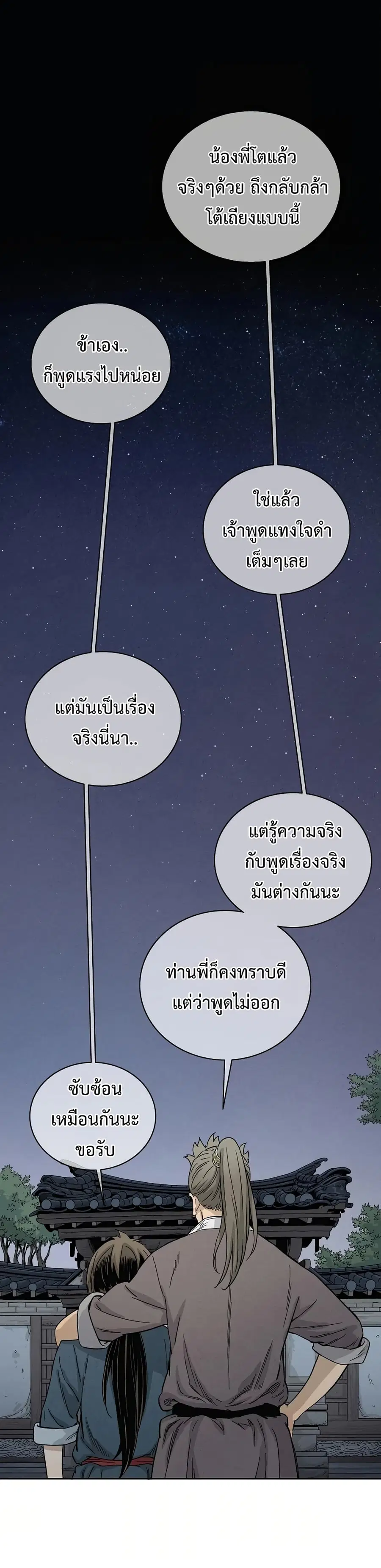 หน้า 38 จาก 84