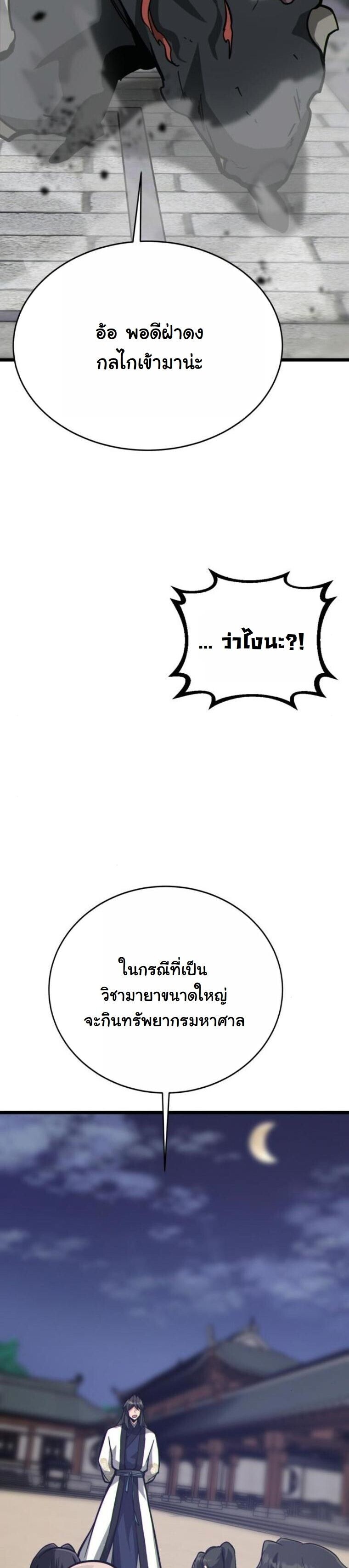 หน้า 85 จาก 100