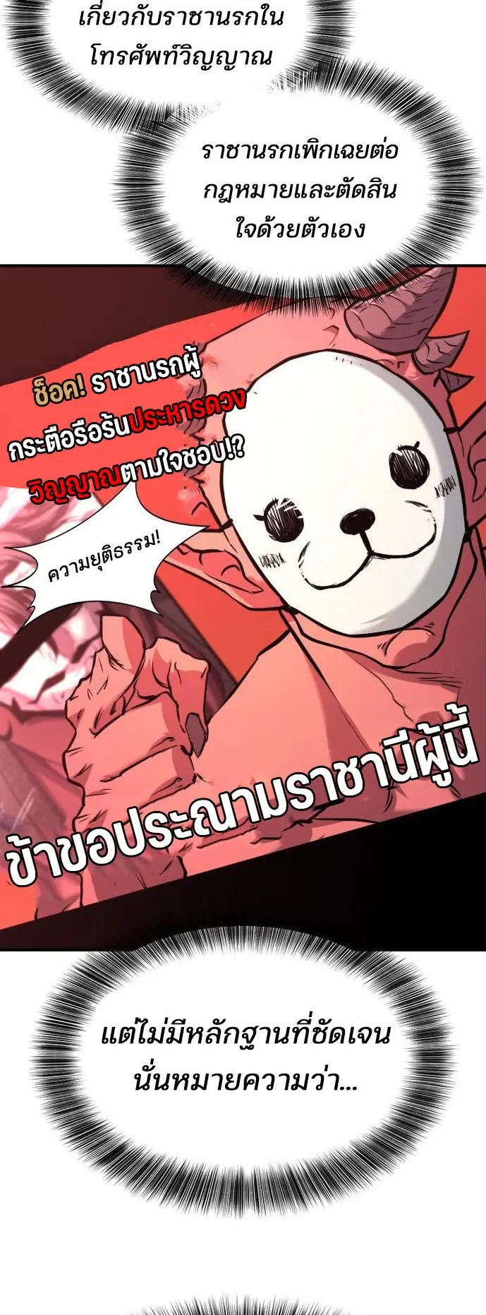 หน้า 13 จาก 70