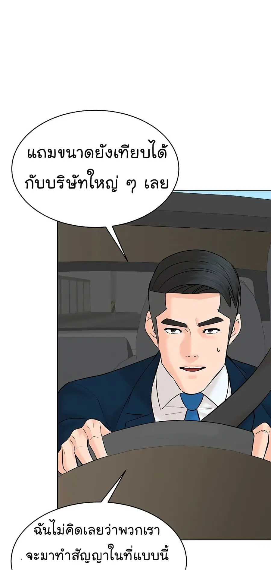 หน้า 74 จาก 87