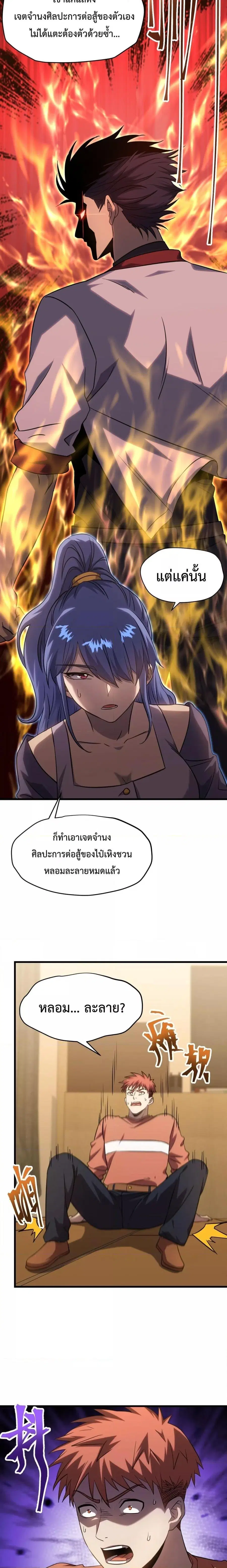 หน้า 3 จาก 21