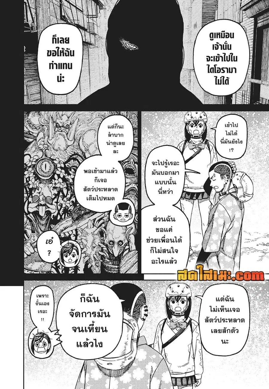 หน้า 6 จาก 18