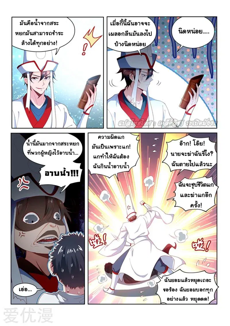 หน้า 5 จาก 13