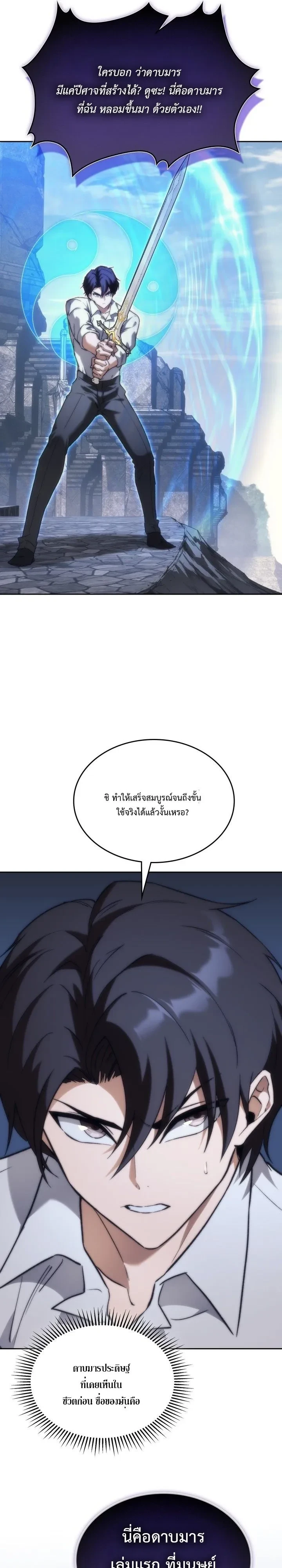 หน้า 23 จาก 38