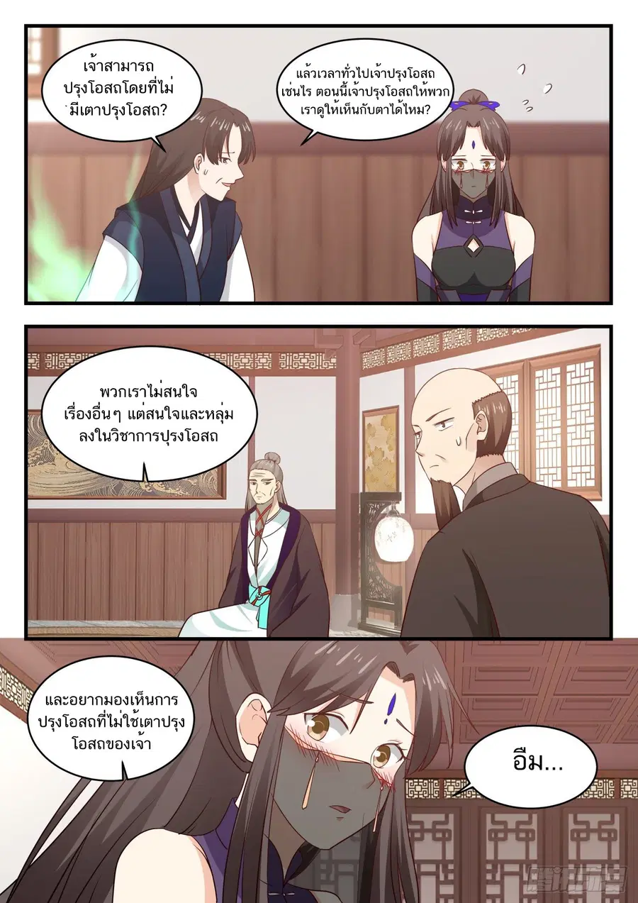 หน้า 4 จาก 14