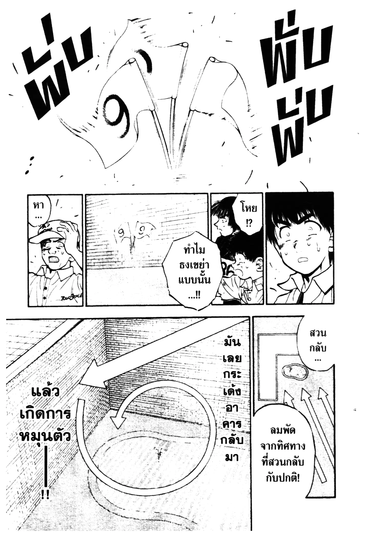 หน้า 15 จาก 20