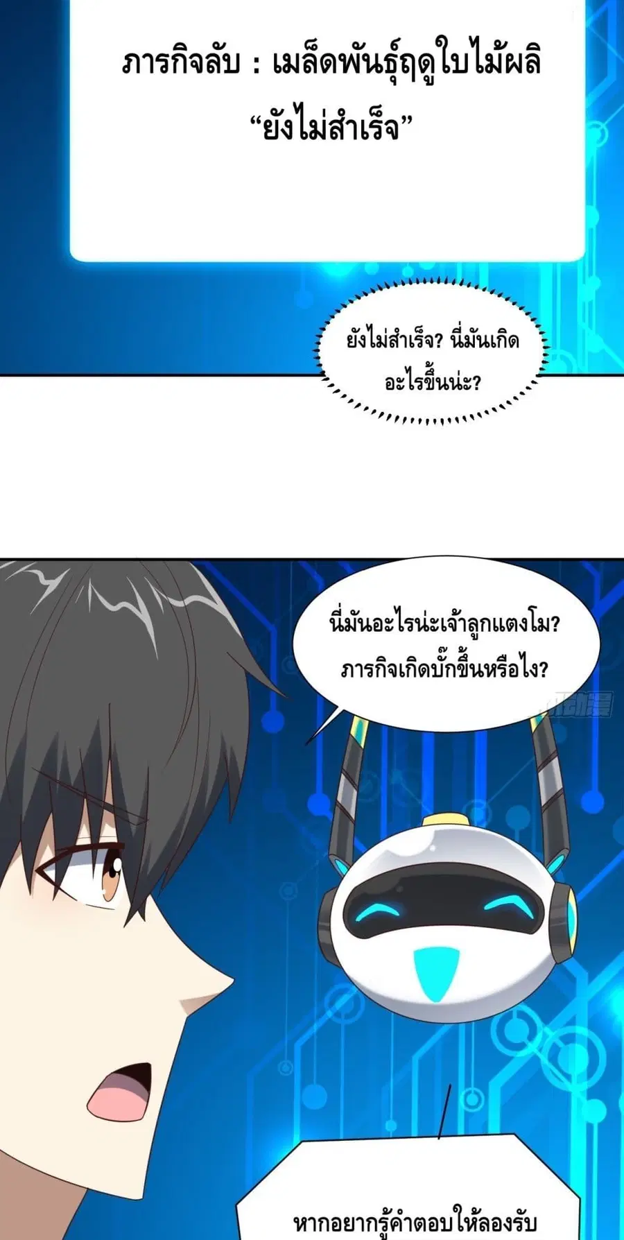 หน้า 29 จาก 52