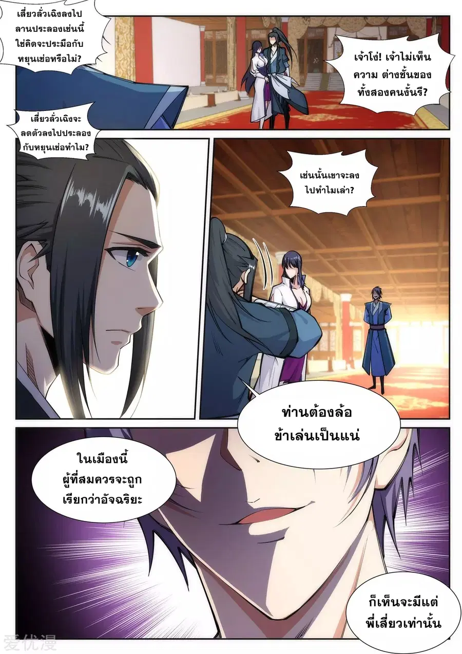 หน้า 2 จาก 12