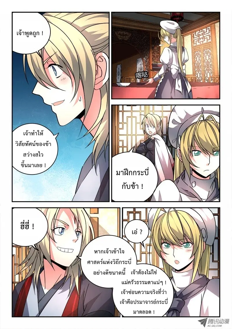 หน้า 5 จาก 12