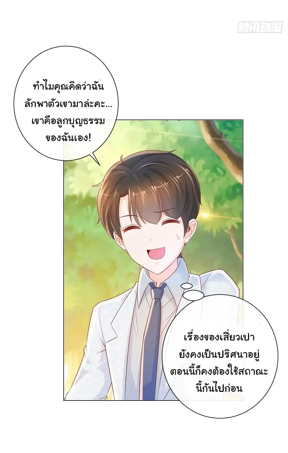 หน้า 5 จาก 35