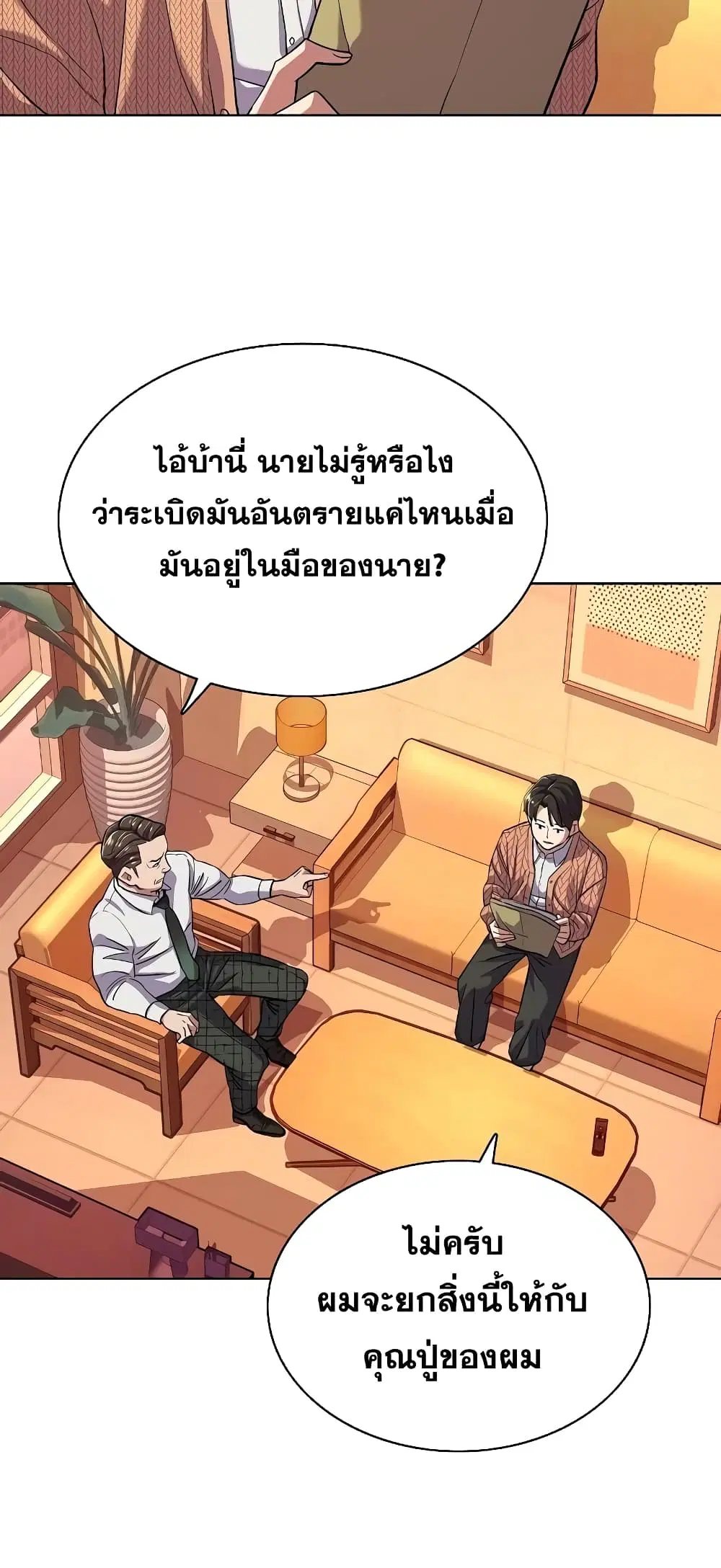 หน้า 8 จาก 82