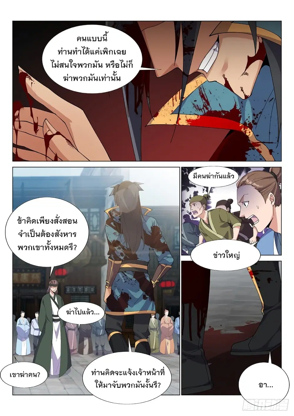 หน้า 5 จาก 14