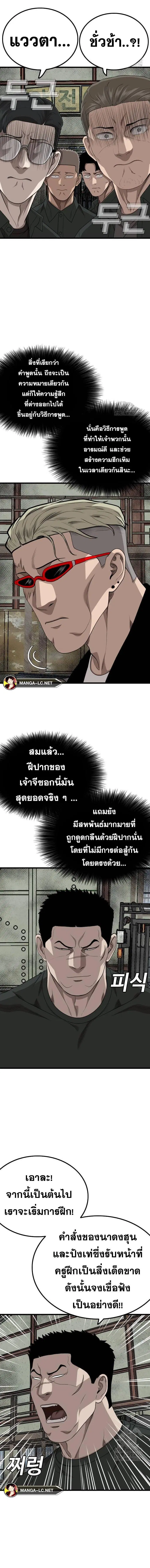 หน้า 5 จาก 24