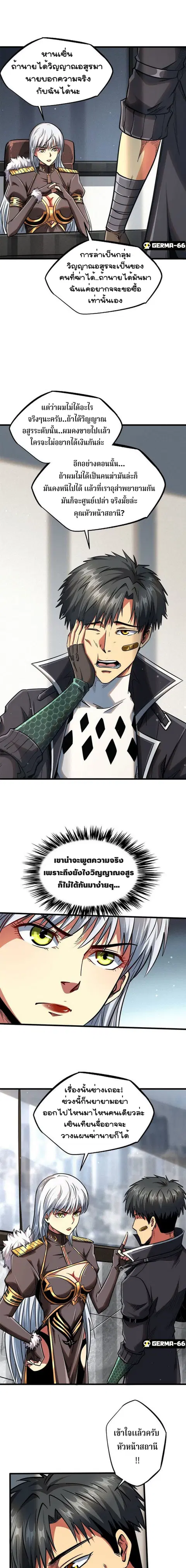 หน้า 3 จาก 17