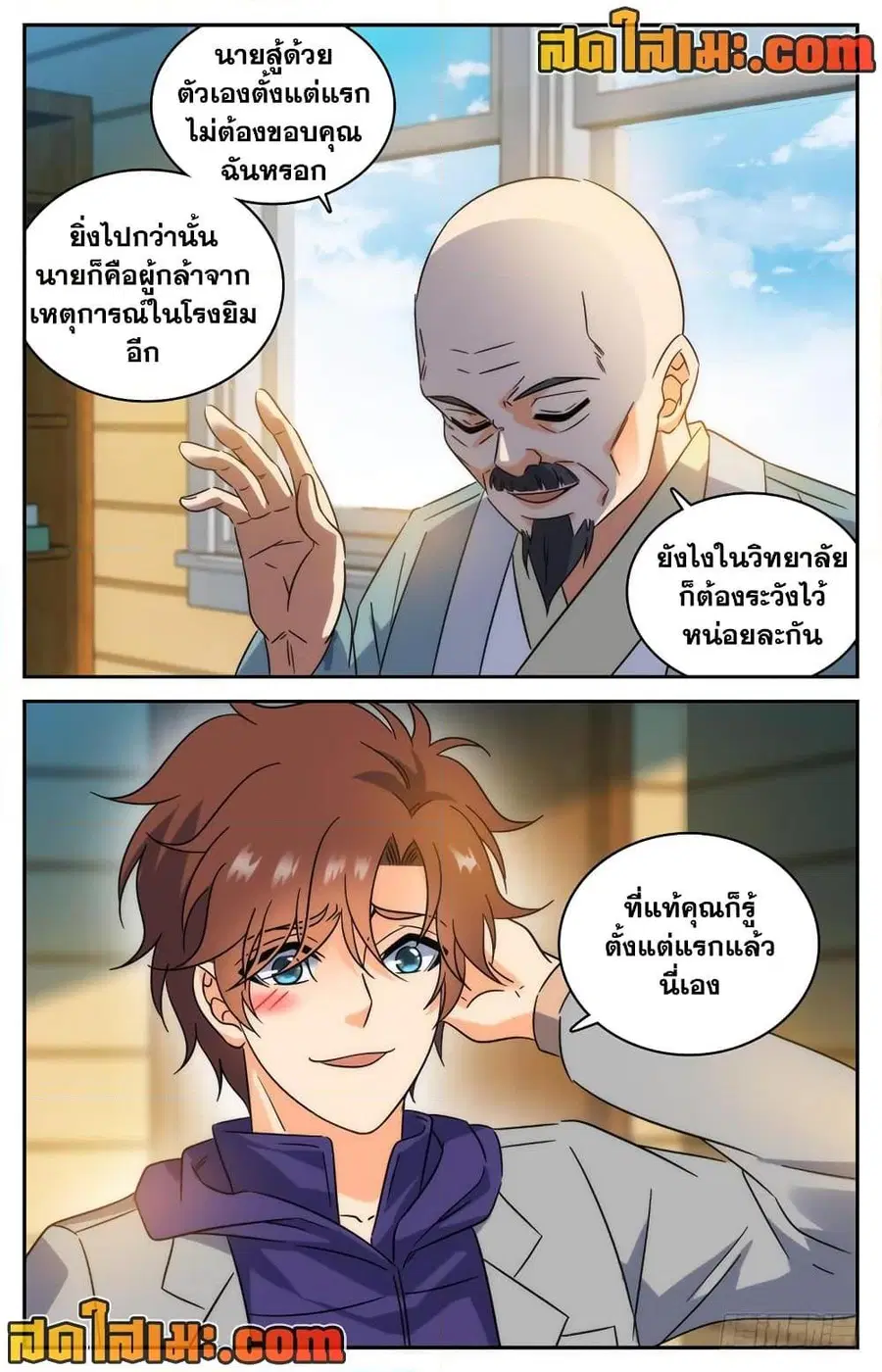 หน้า 5 จาก 12