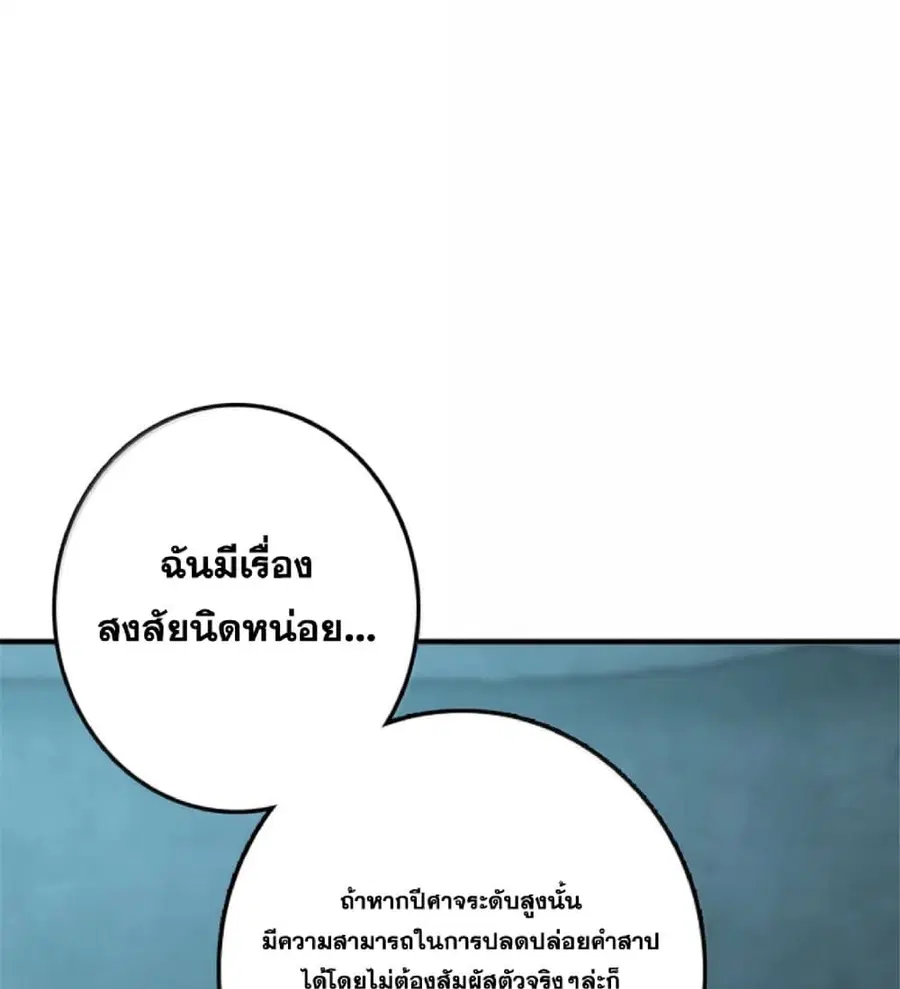 หน้า 86 จาก 105