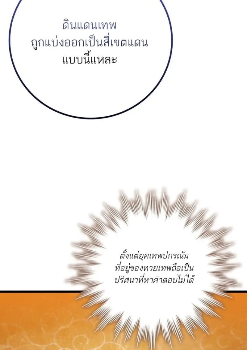 หน้า 77 จาก 145