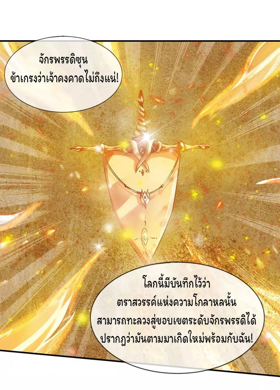 หน้า 2 จาก 19