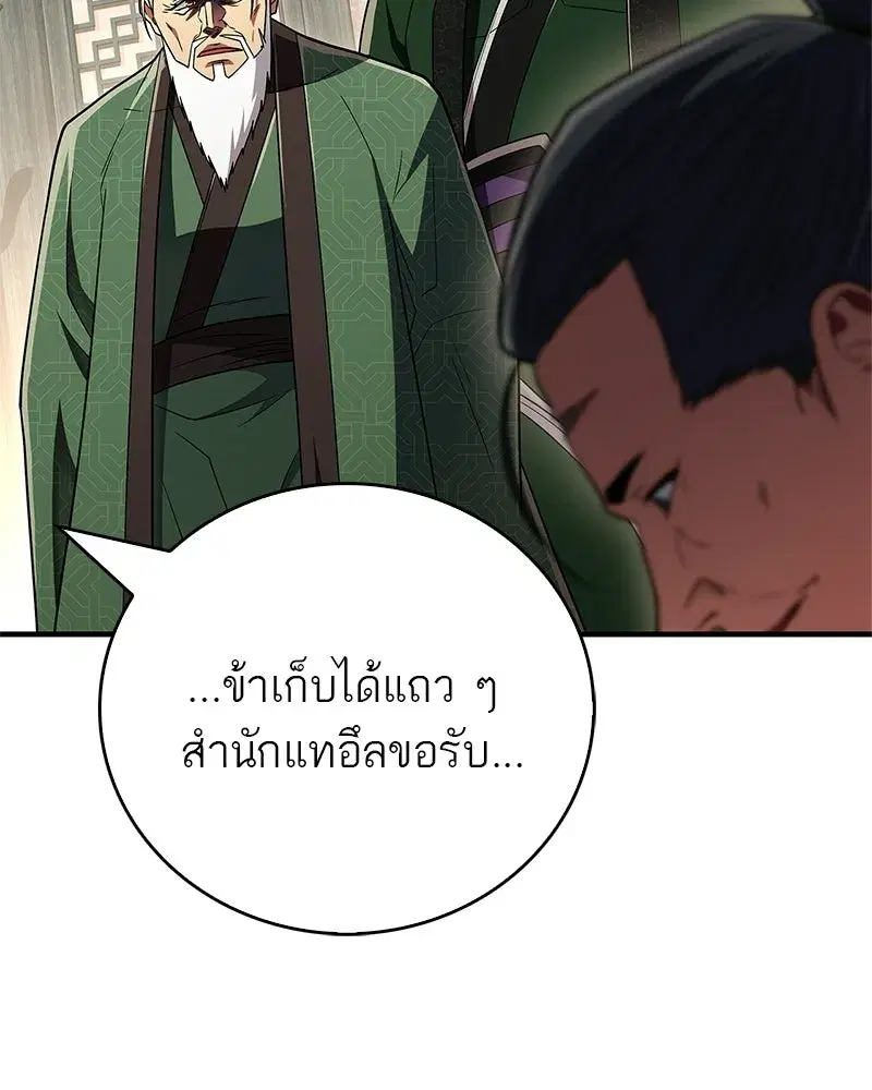 หน้า 133 จาก 200