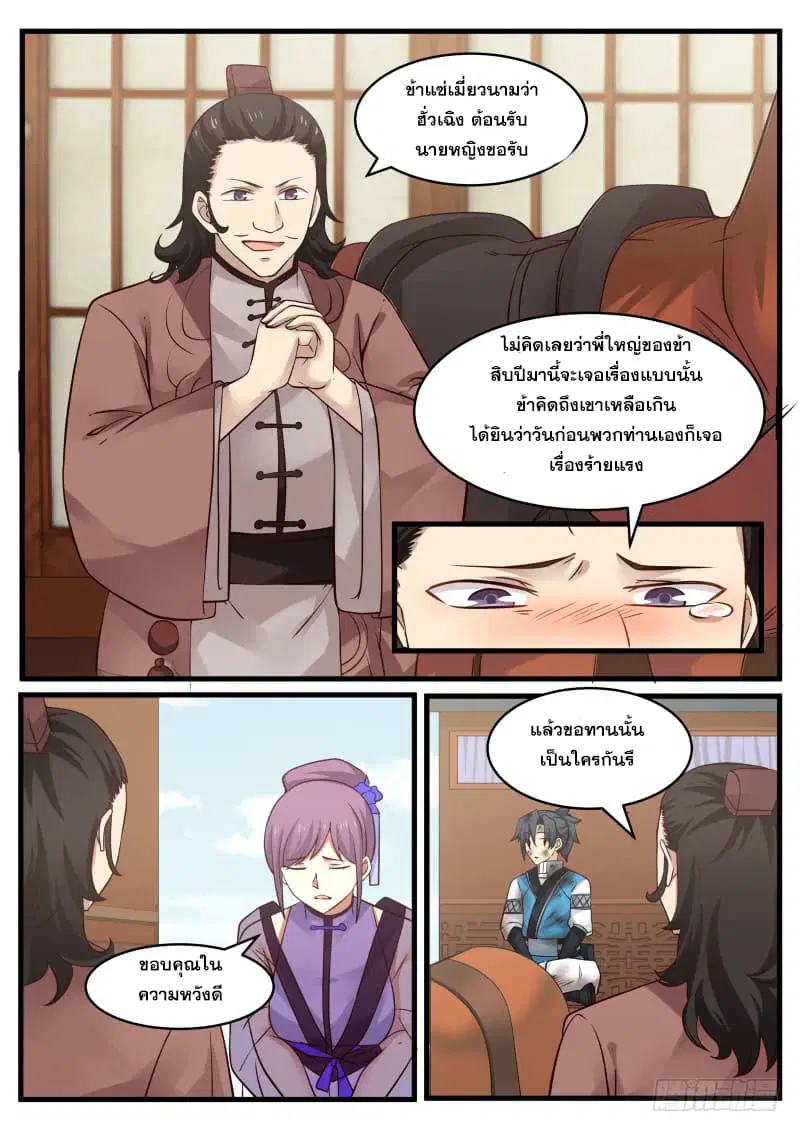 หน้า 5 จาก 18