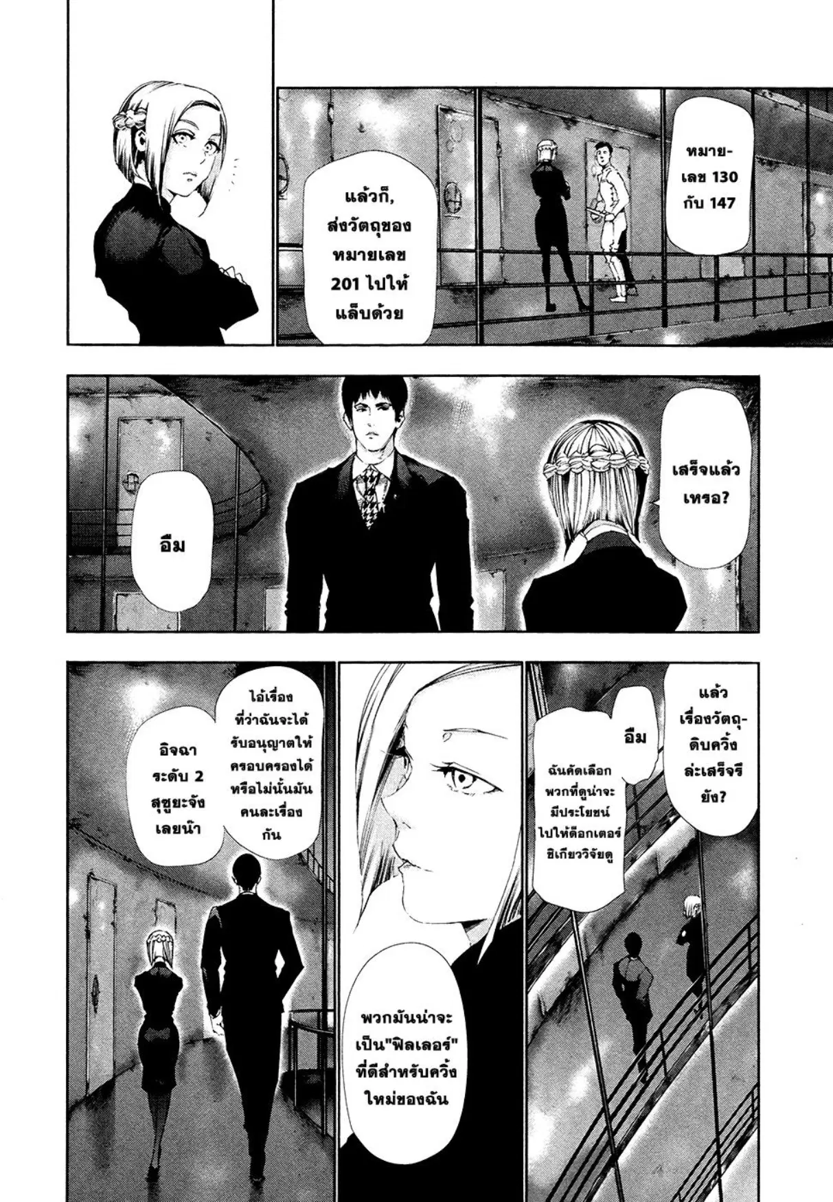 หน้า 10 จาก 19