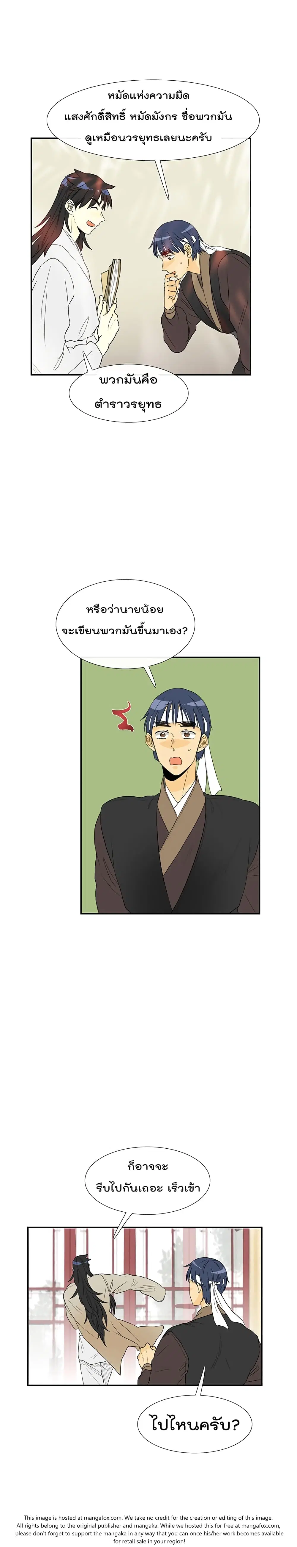 หน้า 4 จาก 23