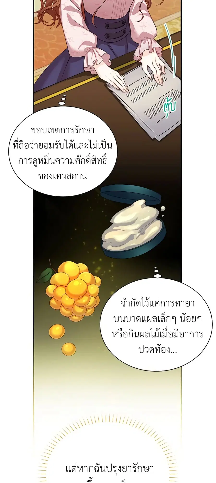 หน้า 8 จาก 50