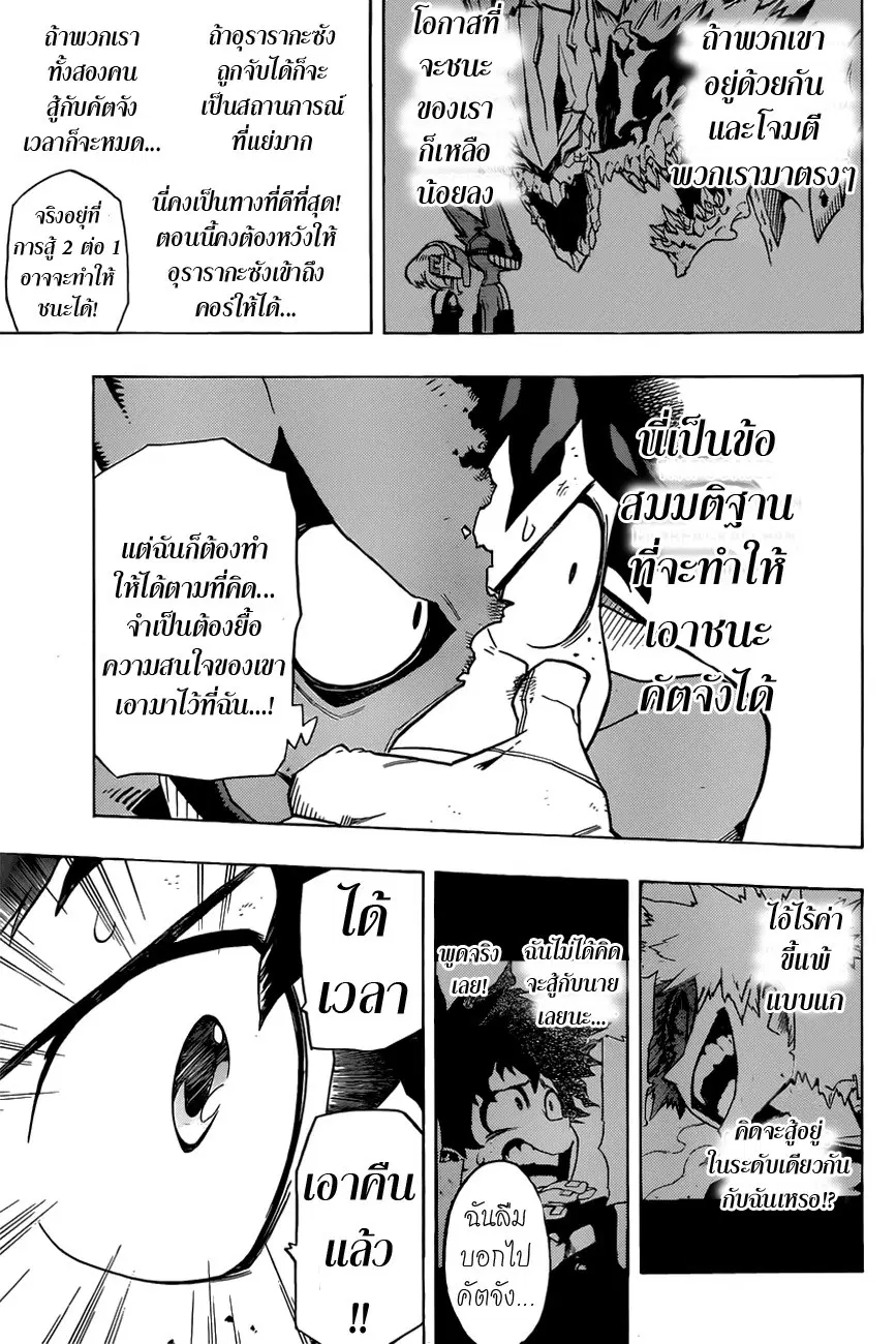 หน้า 9 จาก 22