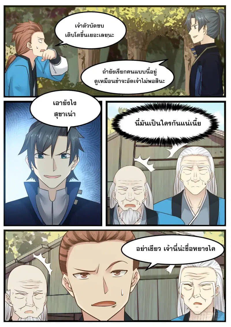 หน้า 6 จาก 16