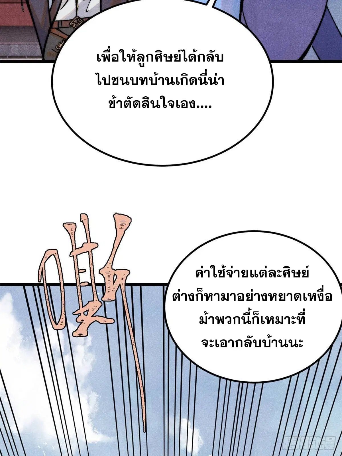 หน้า 31 จาก 79