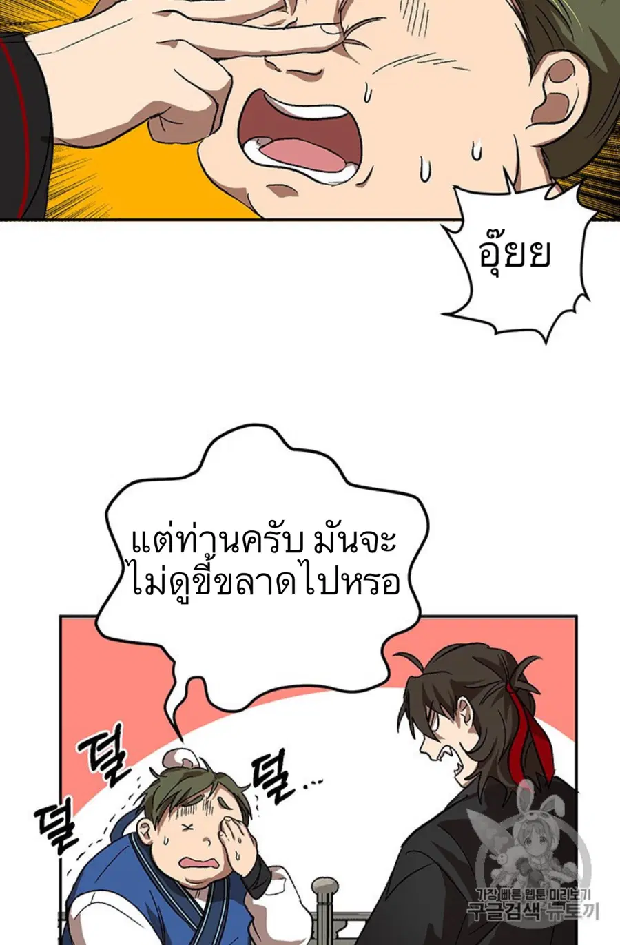 หน้า 77 จาก 118