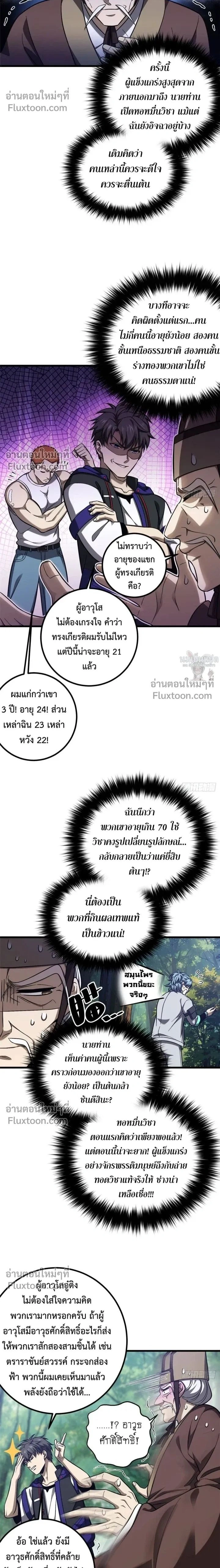 หน้า 2 จาก 16