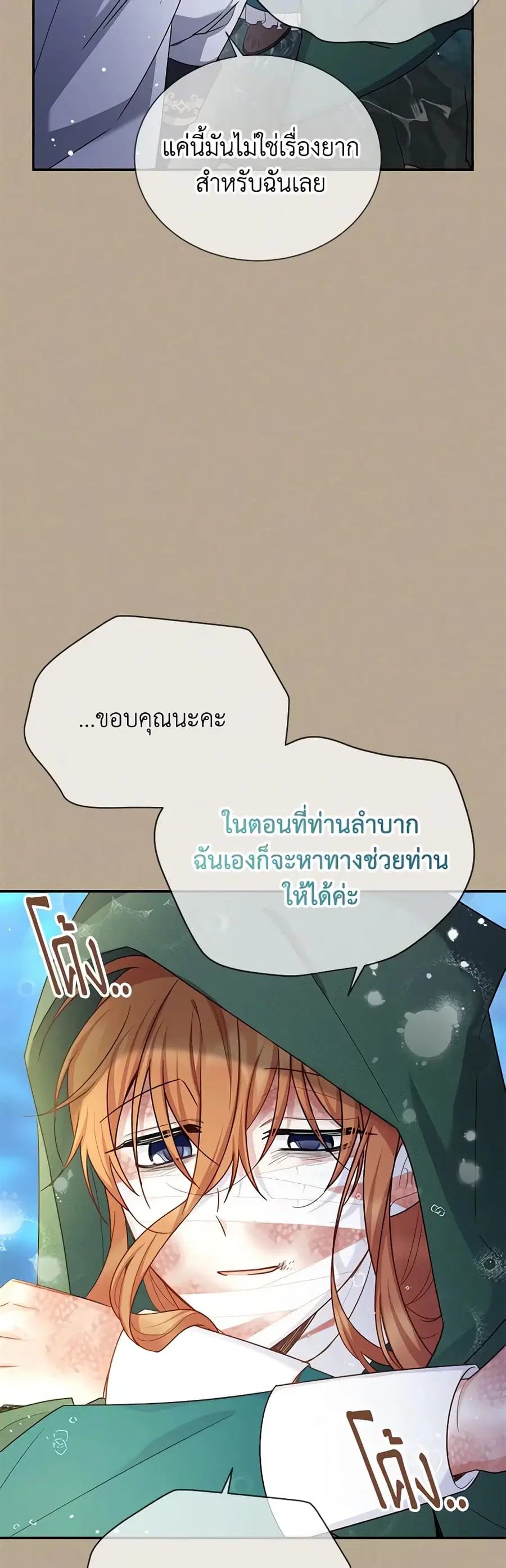 หน้า 26 จาก 51