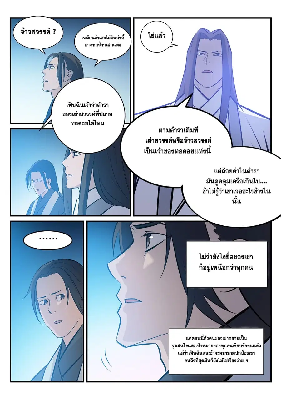 หน้า 8 จาก 16