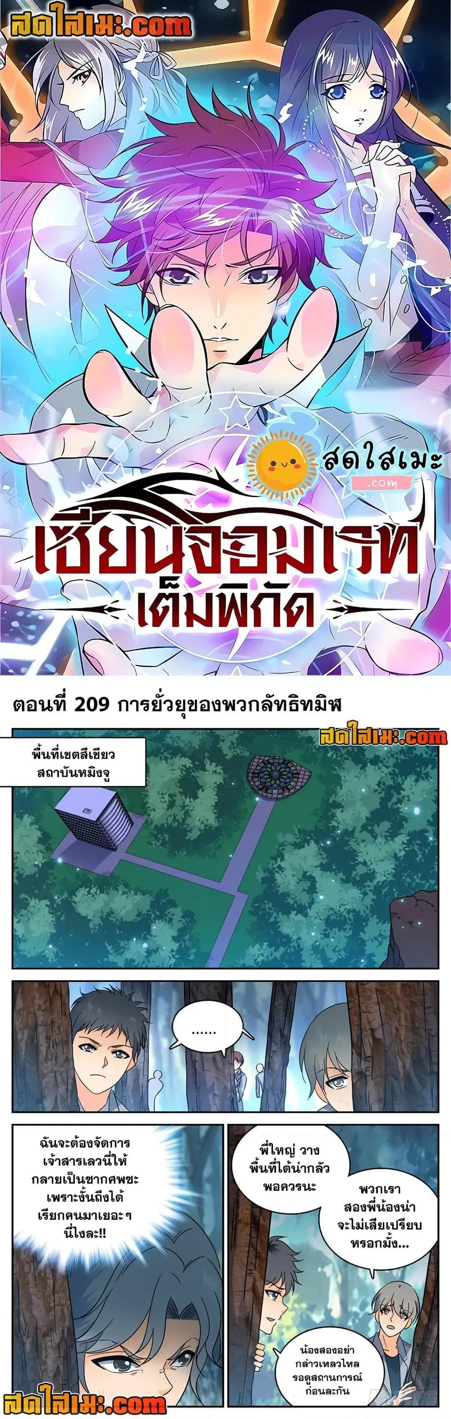 หน้า 1 จาก 11