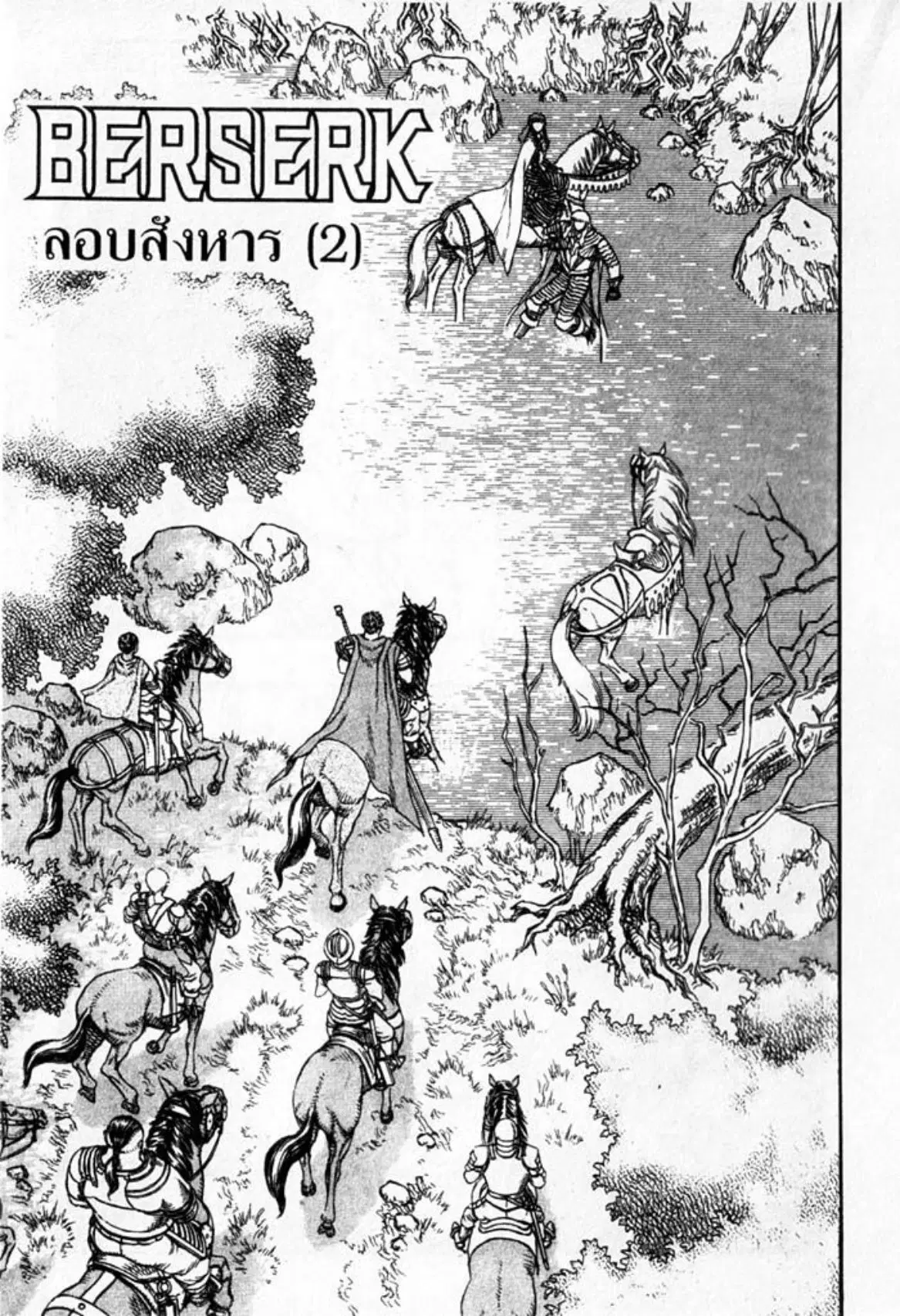 หน้า 2 จาก 20