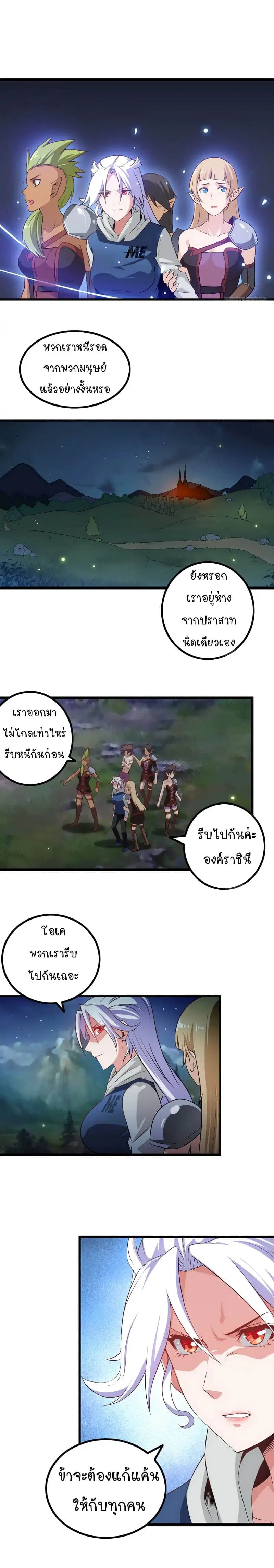 หน้า 2 จาก 8