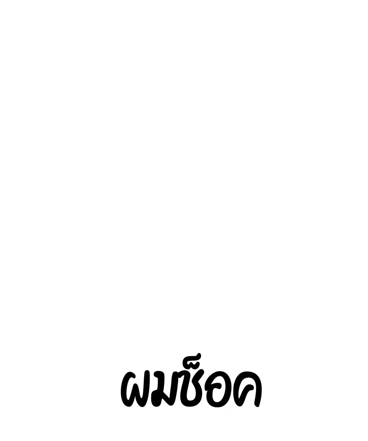 หน้า 69 จาก 70