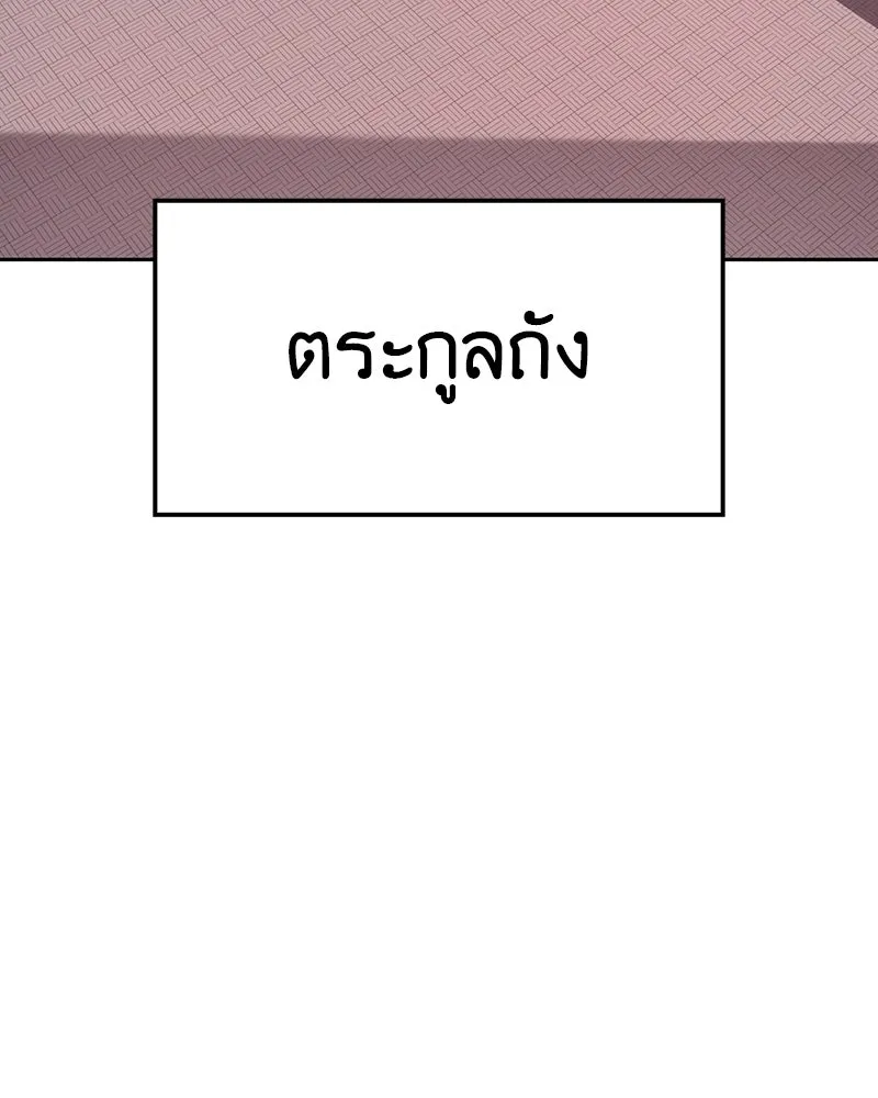 หน้า 79 จาก 193