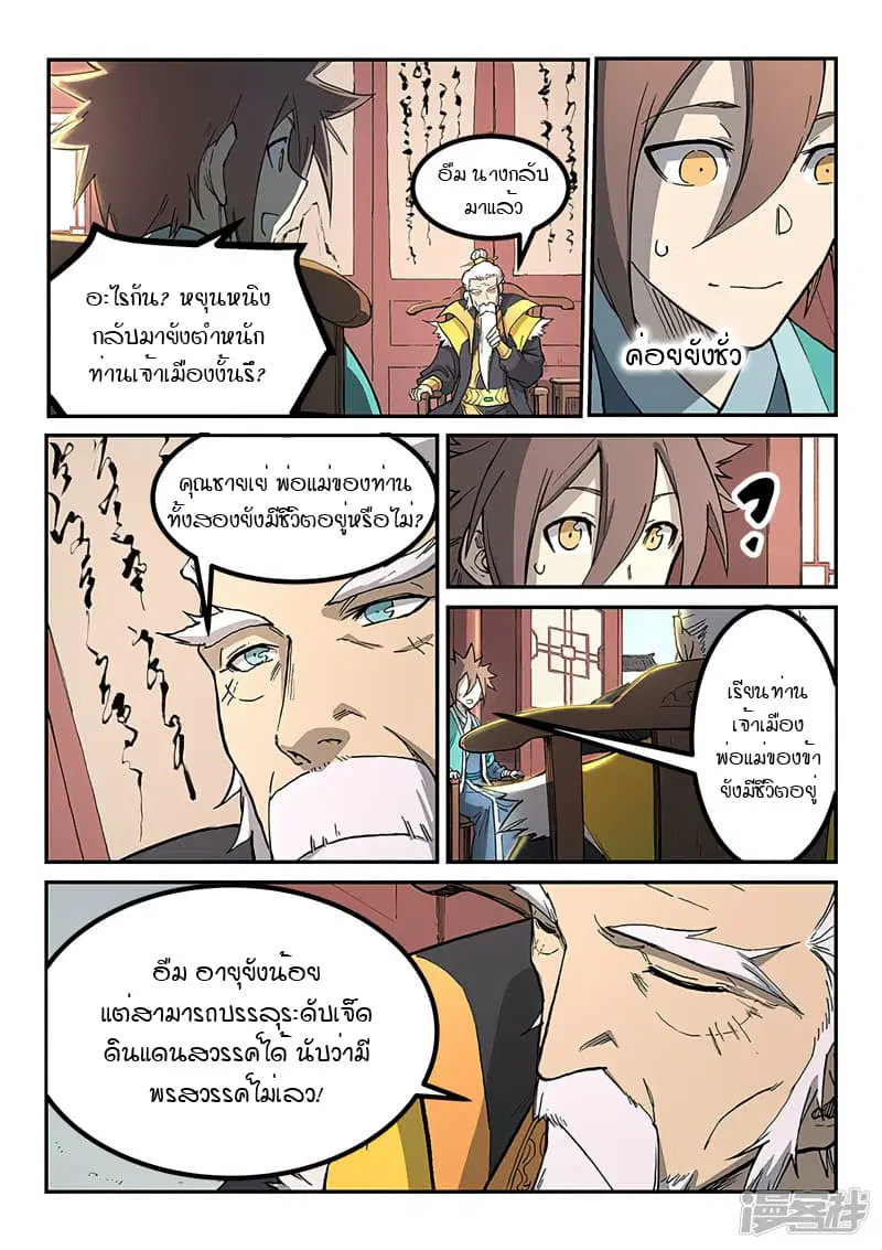 หน้า 2 จาก 10